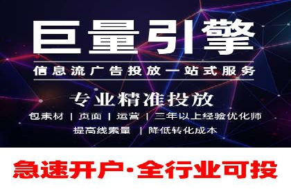 竞价广告开户的五大成功案例分享